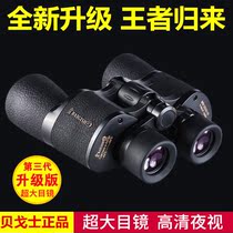 Begos binoculars 20x50 high-powered low-light night vision oversized eyepiece Paul watchglasses Outdoor