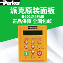 New original Parker (SSD) Continental DC governor 590 590P operation panel 6901 00