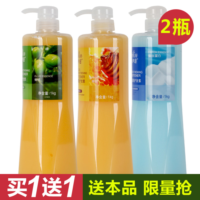 Ylyline Olive Nutrition Smooth Hair Protector Propolis Silk Protein Milk Dry Fork Counter Home Pack