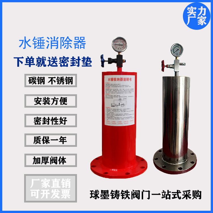 Fire - fighting new water hammer eliminator 9000x carbon steel stainless steel flange piston absorber DN50 80 100