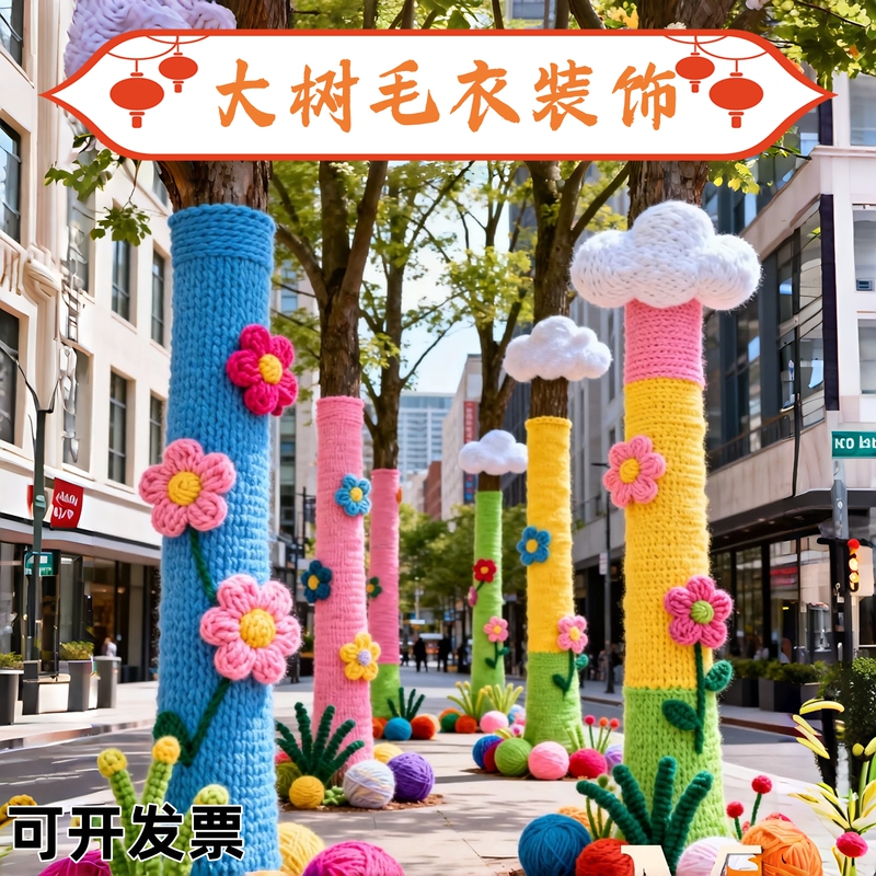 Big Tree Yarn Decoration Material Kit, Popular Scenic Spot Knitting, Cultural and Creative Outdoor Scenic Spot, Kindergarten Big Tree Yarn Big Tree Yarn Decoration Material Kit, Popular Scenic Spot Knitting, Cultural and Creative Outdoor Scenic Spot, Kindergarten Big Tree Yarn