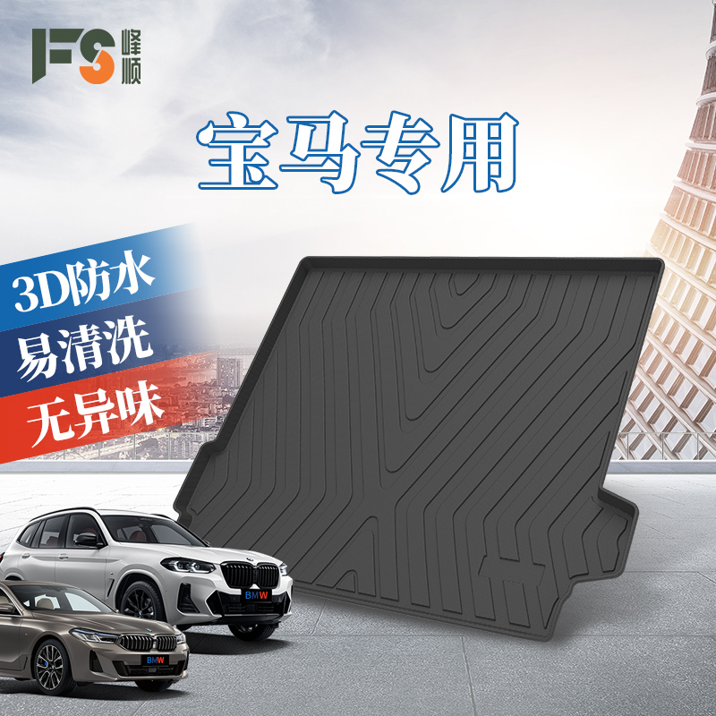 22 BMW trunk mats 7 6 5 3 series GT 325 530 525li M X 5 4 2 1 L tail pad