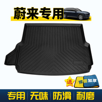 Weilai ES6 ES8 trunk mat EC6 special accessories wear-resistant and odorless 21 new car modified trunk mat