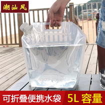 Outdoor portable foldable water storage bag 5L Travel camping sports cycling mountaineering water bag Car bucket water bag