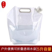 Outdoor Portable Foldable Water Storage Bag 5L Tourist Camping Sports Riding Mountaineering Mount Water Bag On-board Bucket Water Bag