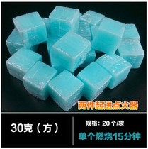 Solid fuel 20 grains 30g per grain alcohol block Solid alcohol furnace special fuel hit hot pot alcohol block