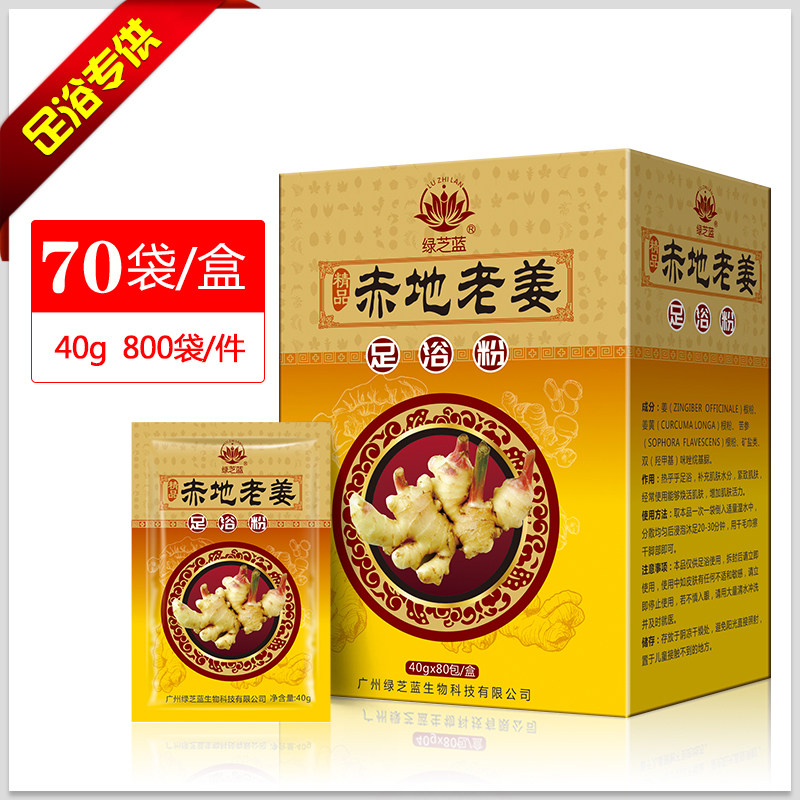 Bare ground ginger foot bath agent foot bath medicine bag foot powder foot bath powder foot bath medicine bag men and women sleep cold hands and feet