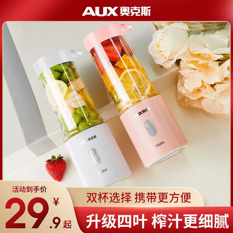 Oaks juicer Household fruit Small portable student juicer cup Electric charging Mini fried juicer