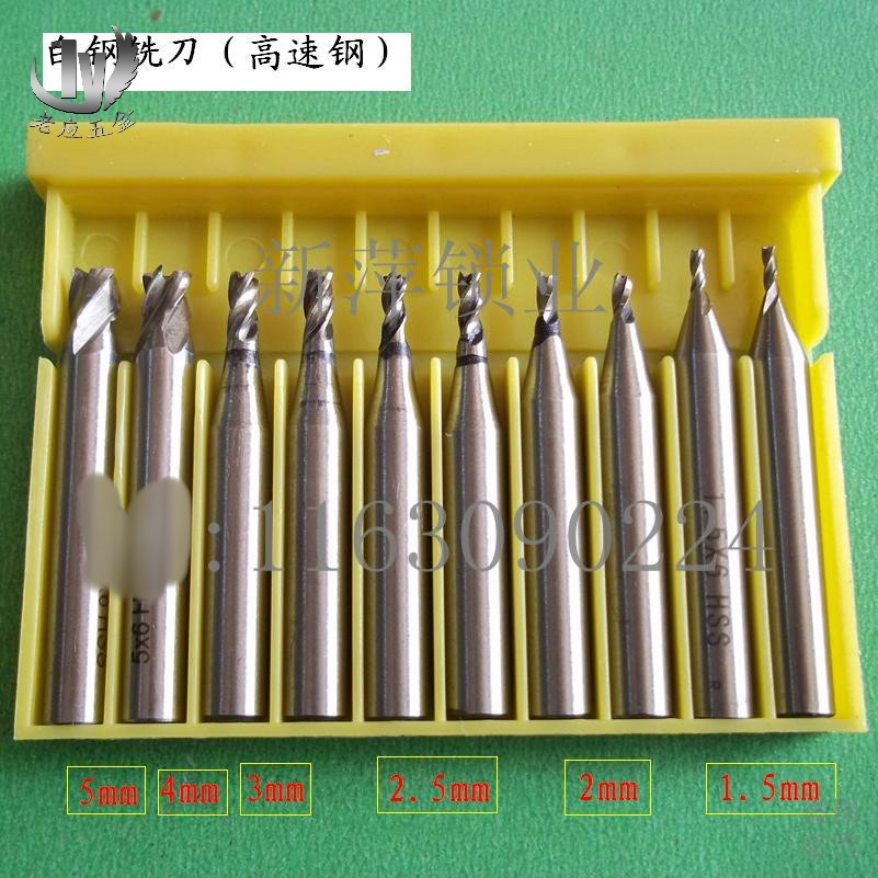 Five gold tool edge vertical key machine 6MM clamp special stand milling cutter white steel drill bit