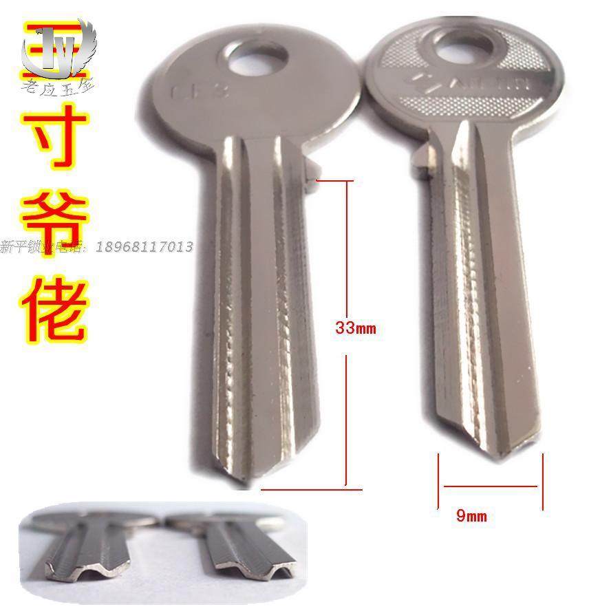 Glengthened security door key blank Three inch key blank smiths supplies supply