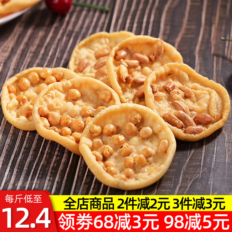 Jiangxi Moon Balsamba Peanuts Baganzhou Special Produce Fryer Pan Bean Seed Cake Gannan Hakka Casual Snack Snack Snack Snack Snack