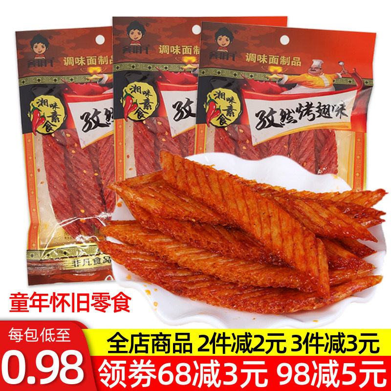 The spicy - flavored flavored childhood spicy vegetarian snack 8090 after spicy gluten large knife meat campus snack