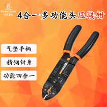 Bauer Xingke 4-in-1 multifunctional crimping pliers crimping wire cutting wire stripping wire skin electrical tongs stripper