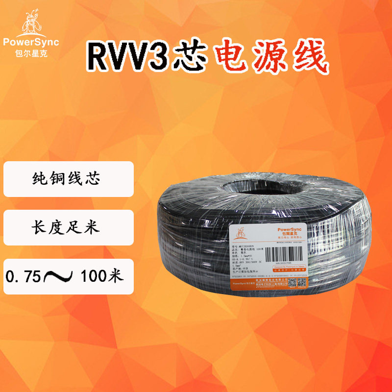 Bauer Stark RVV whole volume of pure copper black power cord Country 3C certified 100 m 1 m 1 m 2 m 3 m 5 m