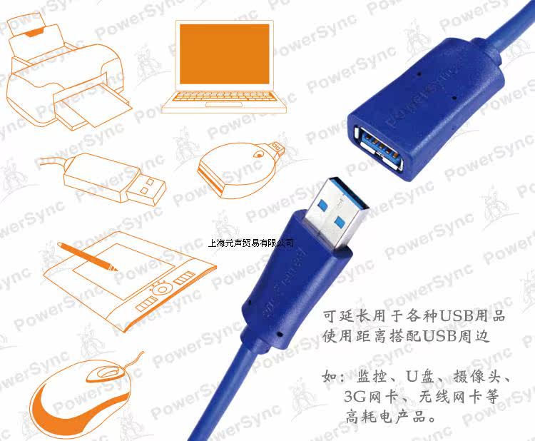 Prolongateur USB - Ref 436412 Image 13