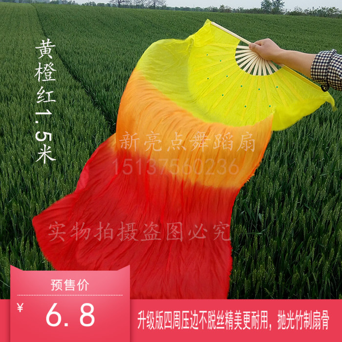 Dance fan Yangge fan Double-sided extended adult three-color gradient long thick fan Flame fan Square dancing fan