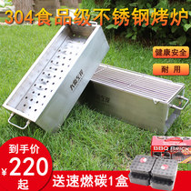 304 food grade stainless steel barbecue stove thickened grill home charcoal oven pure white steel stove