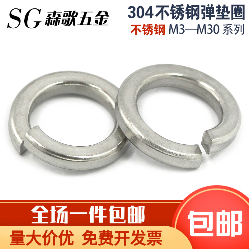 201 304 stainless steel spring washer GB93 spring washer M3M4M5M6M8M10M12M16M20-M30