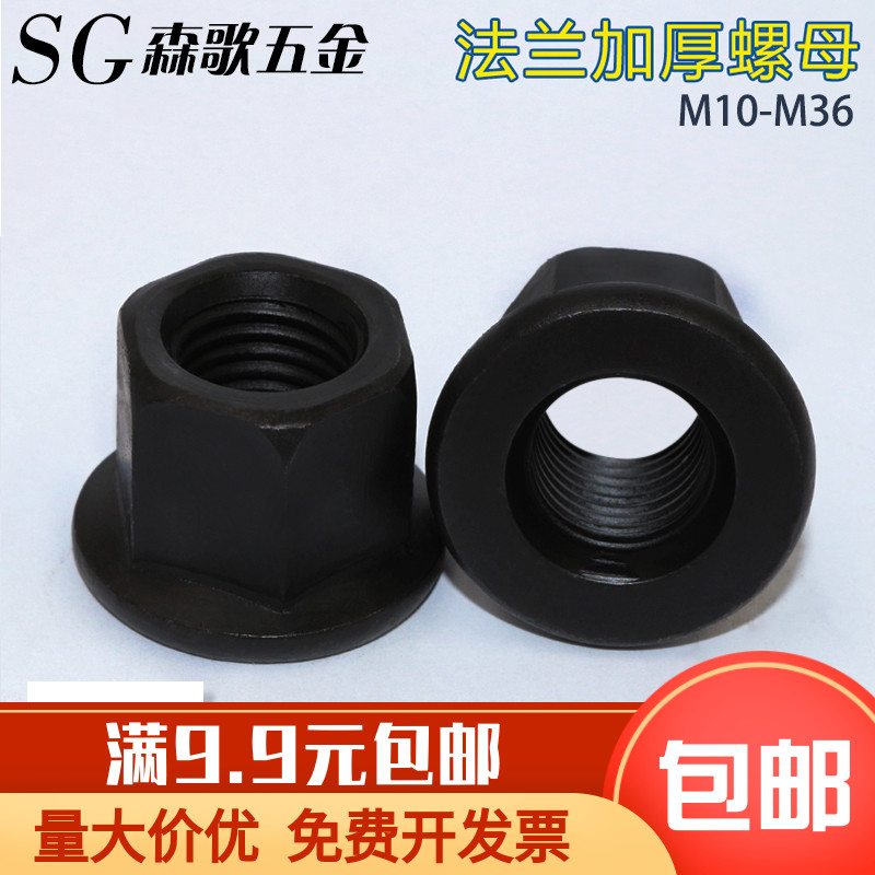 The pressure plate thickening with the nut hexagonal flange nut M10M12M14M16M18M20-M36 series