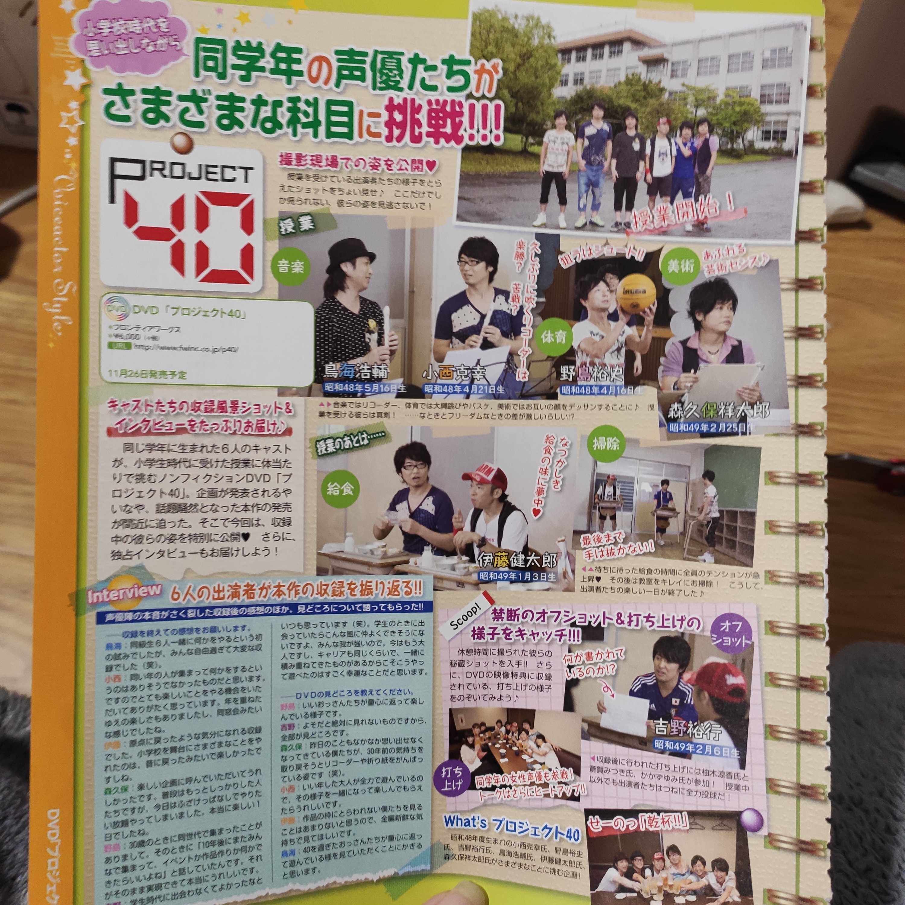 切頁 鳥海浩輔小西克幸野島裕史森久保祥太郎吉野裕行