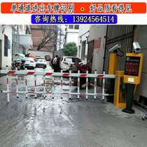 Community intelligent electric fence lifting rod gate airborne gate automatic gate parking lot large access gate gate