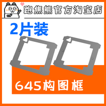(Running scorching bear) Mamiya RB67 special 645 composition frame frame frame frame frame block 6x4 5 back accurate composition