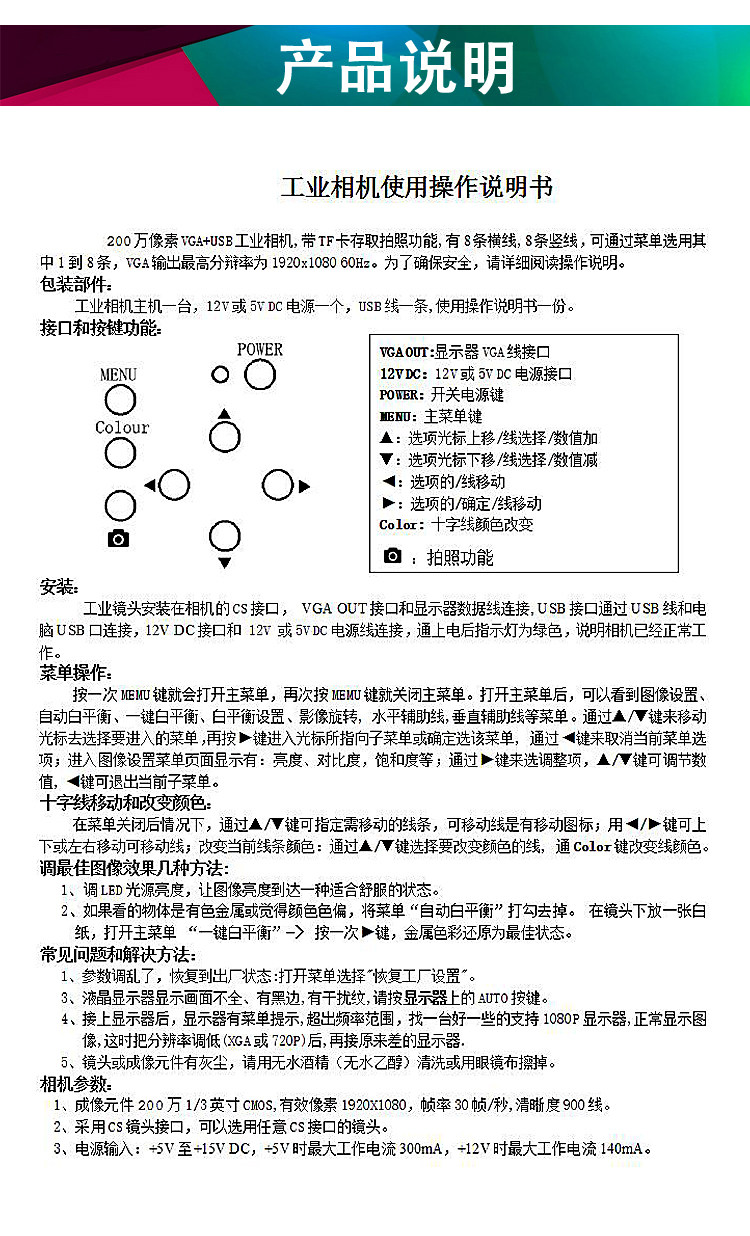 Стрелковый болт 高清200万vga/usb工业相机摄像头vga接显示屏usb接电脑带测量软体 Sharp as Coney