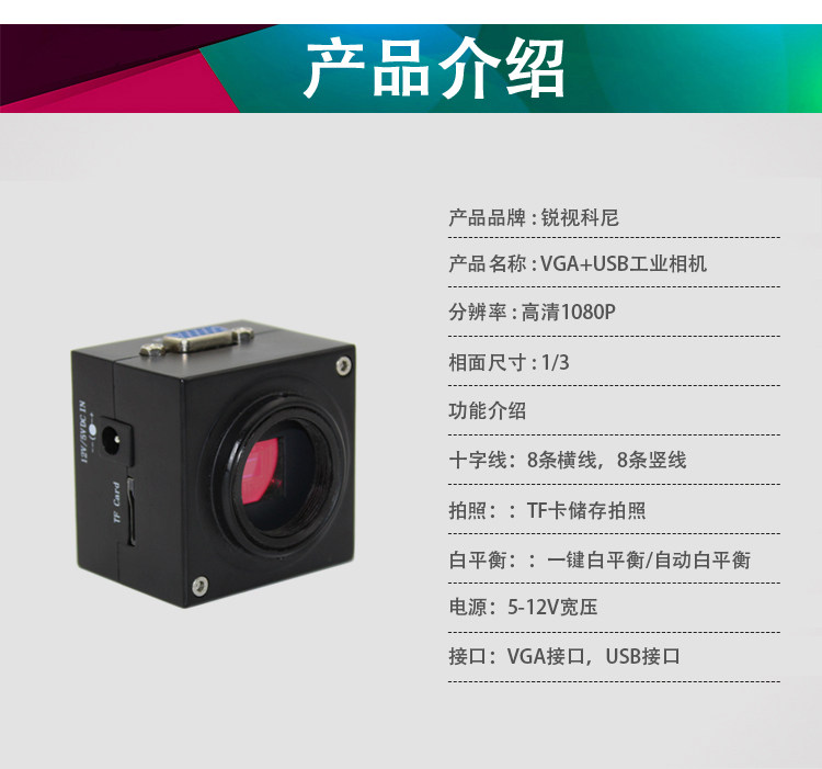 Стрелковый болт 高清200万vga/usb工业相机摄像头vga接显示屏usb接电脑带测量软体 Sharp as Coney