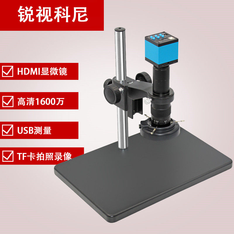 工业相机显微镜HDMI/USB视频电子数码放大镜手机检修焊接观察板子