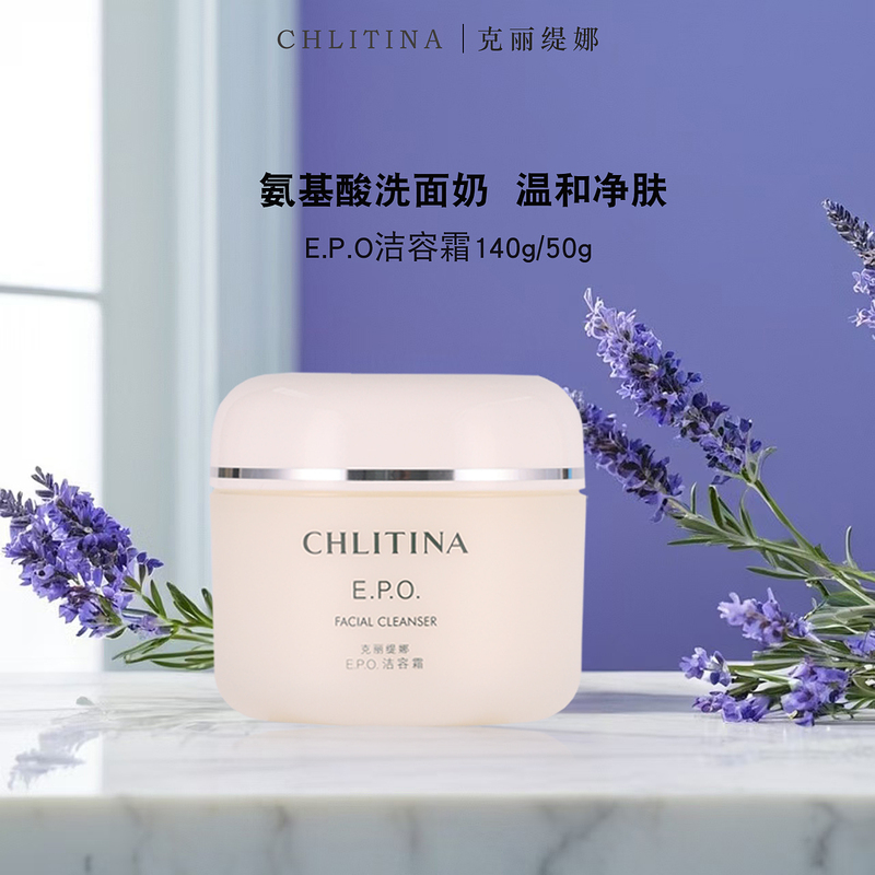 Christina Epo Cleansing Cream 140g 50g Amino Acid Facial Cleanser Cleansing Cream Deep Cleansing Foam Genuine