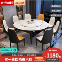 Light luxury rock board dining table and chair combination modern simple household small apartment marble folding telescopic solid wood rice round table