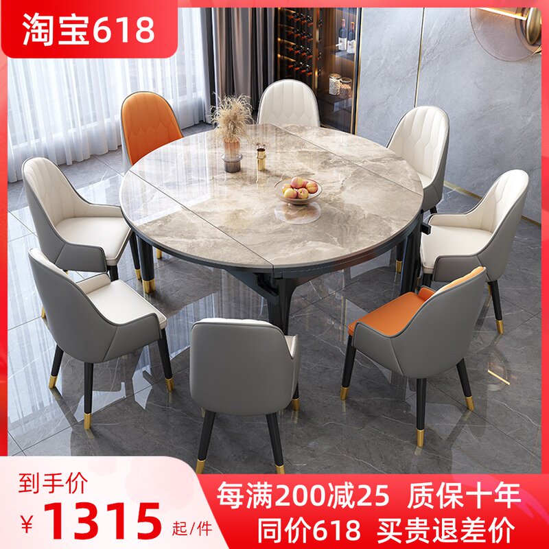High-end rock plate dining table and chairs combined light and extravagant light modern minimalist home small family-type folding and telescopic dining table