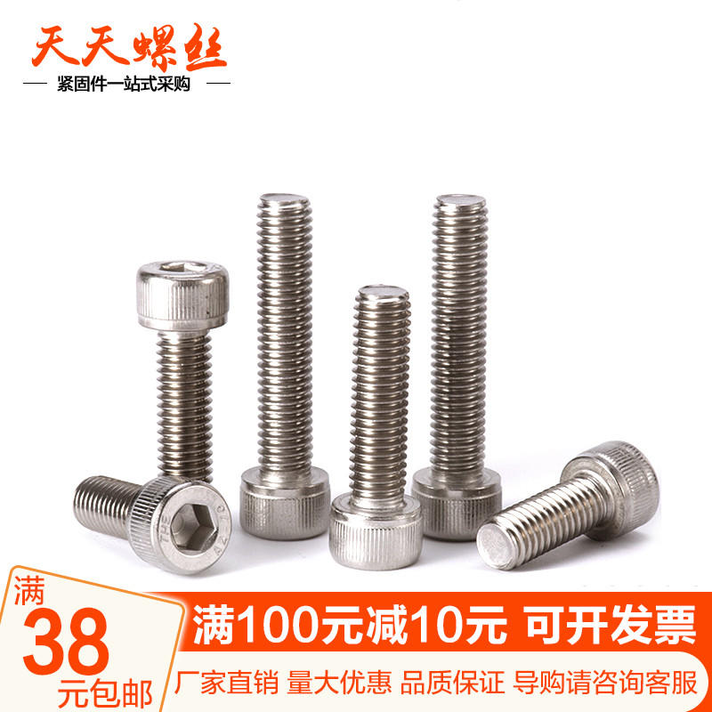 304 stainless steel cylindrical head hexagonal screw bolt cup head M3 5*4x5x6x8x10x12x20x30
