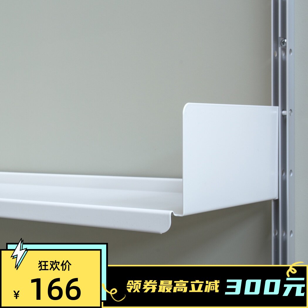 Metal shelf (metal partition) _Vitsoe 606 Vongwan with a shelf system