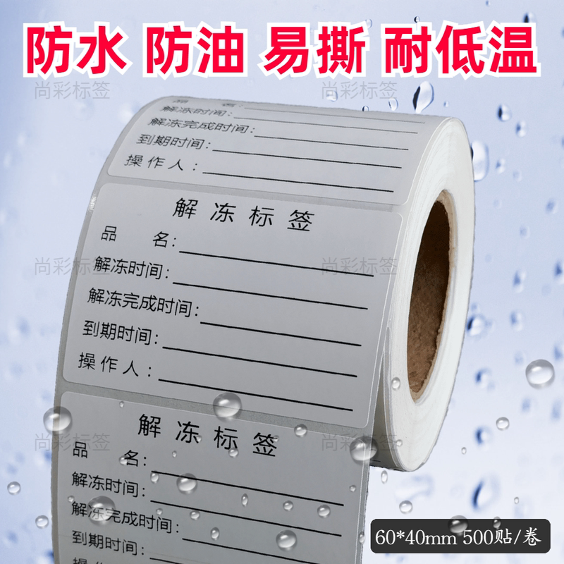 Food Refrigeration Sticker Expiry Date Adhesive Label Freezing Thawing Expiration Date Quality Assurance Time Strip Validity Period Storage Label