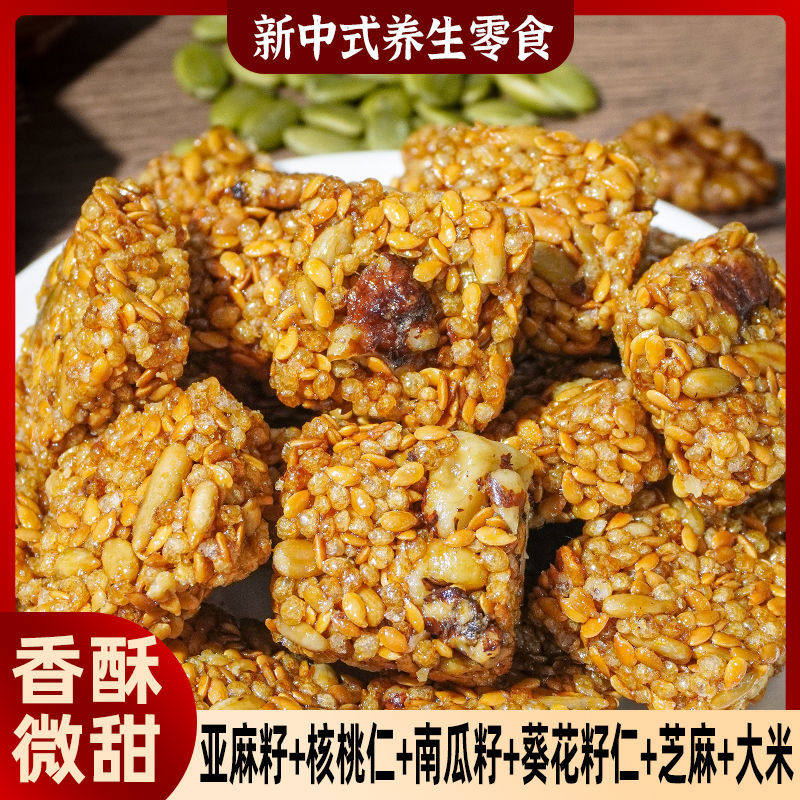 [0 Additives] Sugar-Free Flaxseed and Walnut Crisps, Mixed Nuts, Meal Replacement Snacks, Pastries, Specially for People with Diabetes