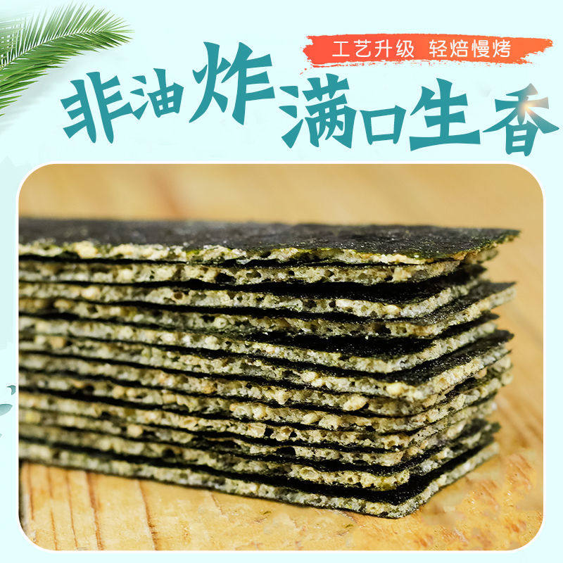 [Same as in Supermarkets] Crispy Seaweed Sandwich Slices, Ready-To-Eat Original Sushi Slices, Nutritious Snacks for Kids and Pregnant Women