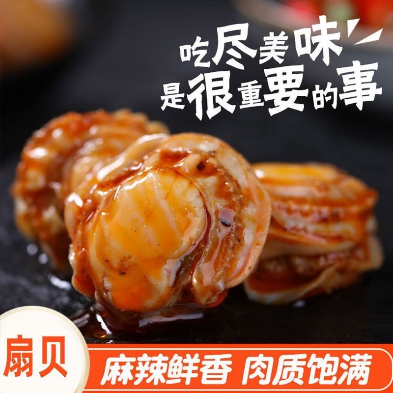 Whole Scallop Meat, Ready-To-Eat, 70g Large Package, Casual Seafood, Ready-To-Eat Snacks, Bagged Snacks to Accompany Drinks