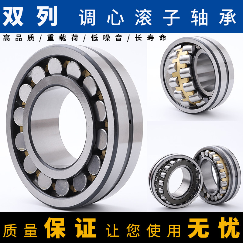 Spherical roller bearing 22205 22206 22207 22208 22209CA CAK CC CCK W33