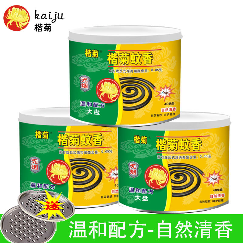 Mosquito coils Household anti-mosquito coils Fast anti-mosquito efficacy Long-lasting pregnant and infant children's mosquito coils Tasteless barrel mosquito coils