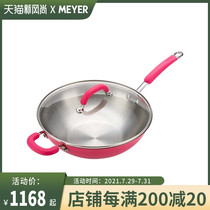 MEYER Glass lid wok Induction cooker gas stove Universal stainless steel non-rust 30cm wok