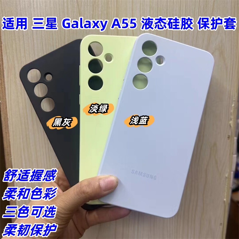 Suitable for Samsung Galaxy A55 Phone Protective Case, Liquid Silicone Phone Case, A55 Solid Color Protective Case, Anti-Drop A5560 Ultra-Thin Fresh Style New Model for Men and Women, High-End Suitable for Samsung Galaxy A55 Phone Protective Case, Liquid Silicone Phone Case, A55 Solid Color Protective Case, Anti-Drop A5560 Ultra-Thin Fresh Style New Model for Men and Women, High-End