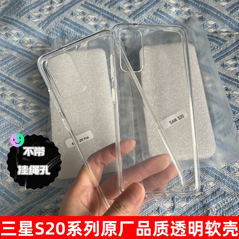 Suitable for Samsung S20 Mobile Phone Case, Transparent S20+ Anti-Fall Silicone Simple S20Ultra Protective Case, Full Coverage Original Quality S20+ Plus Clear Soft Protective Case S20Fe for Men and Women Suitable for Samsung S20 Mobile Phone Case, Transparent S20+ Anti-Fall Silicone Simple S20Ultra Protective Case, Full Coverage Original Quality S20+ Plus Clear Soft Protective Case S20Fe for Men and Women
