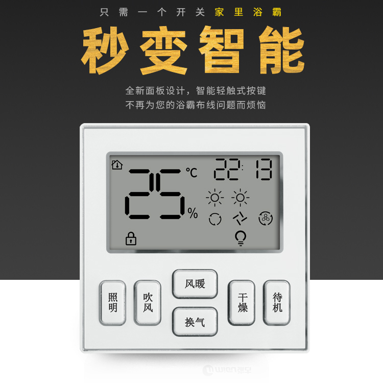 Wireless Bath Bully Switch Battery Intelligent Warm Air Blower Bath 5 open switch key remote control free of wiring 86 type switch