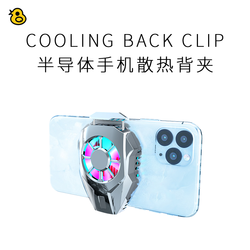 Interesting evaluation Semiconductor mobile phone cooling back clip ice clip small fan portable cooling artifact Apple Xiaomi Huawei