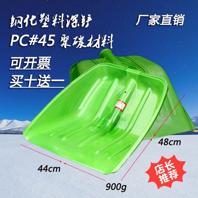 Scrape tools tun liang shovel PC polycarbonate toughened xian deep bucket King buy ten send a su liao qiao