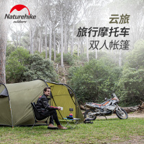 NH 挪客 云 客 摩托车 摩托车 双人 双人 帐篷 cloud cloud tourer 2 motorcycle tent