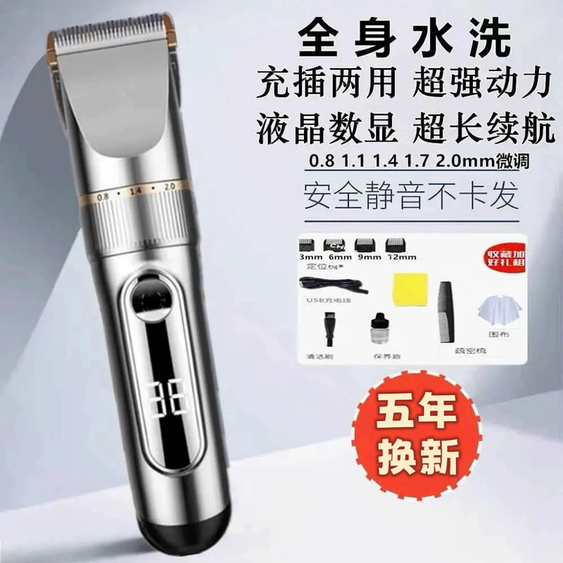 German Imported Electric Hair Clipper for Home Use, Suitable for Adults and Babies, Silent Operation