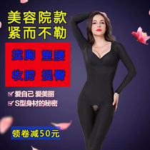 Long shapewear one-piece waist abdomen hips postpartum reduction belly yoga tight corset thin incognito body
