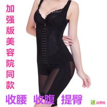 Beauty salon open file shapewear one-piece waist abdomen hip body corset postpartum belly tight shaping
